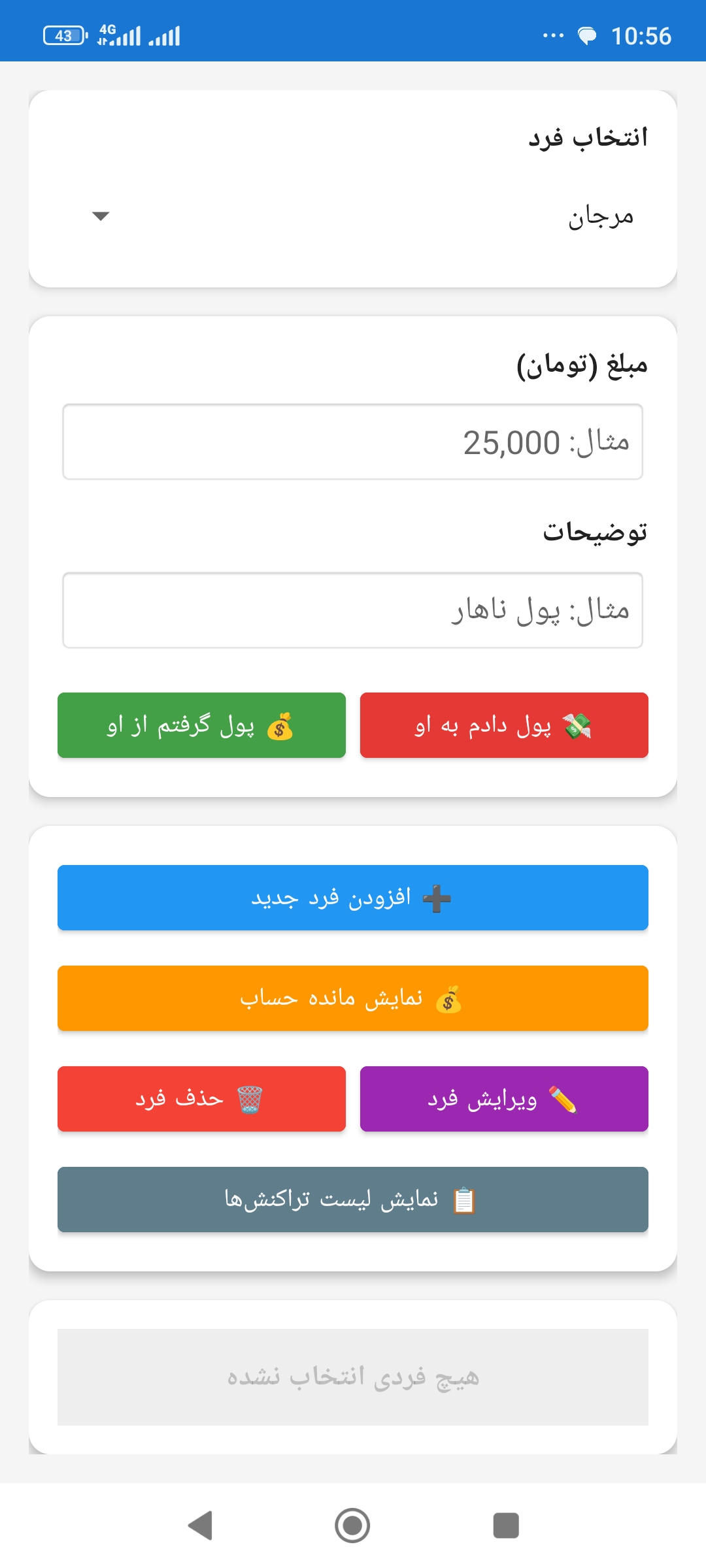 قرض و قروض