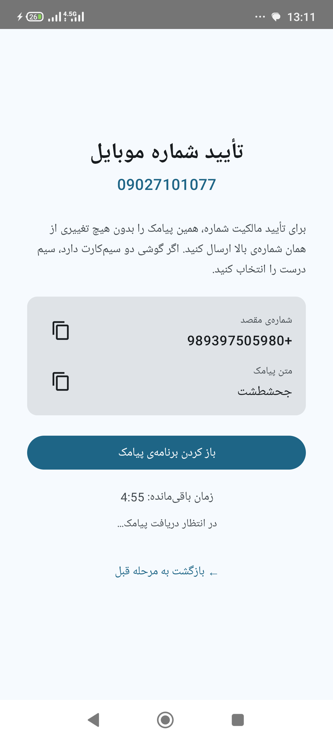 من آرایشگر - تصویر 2