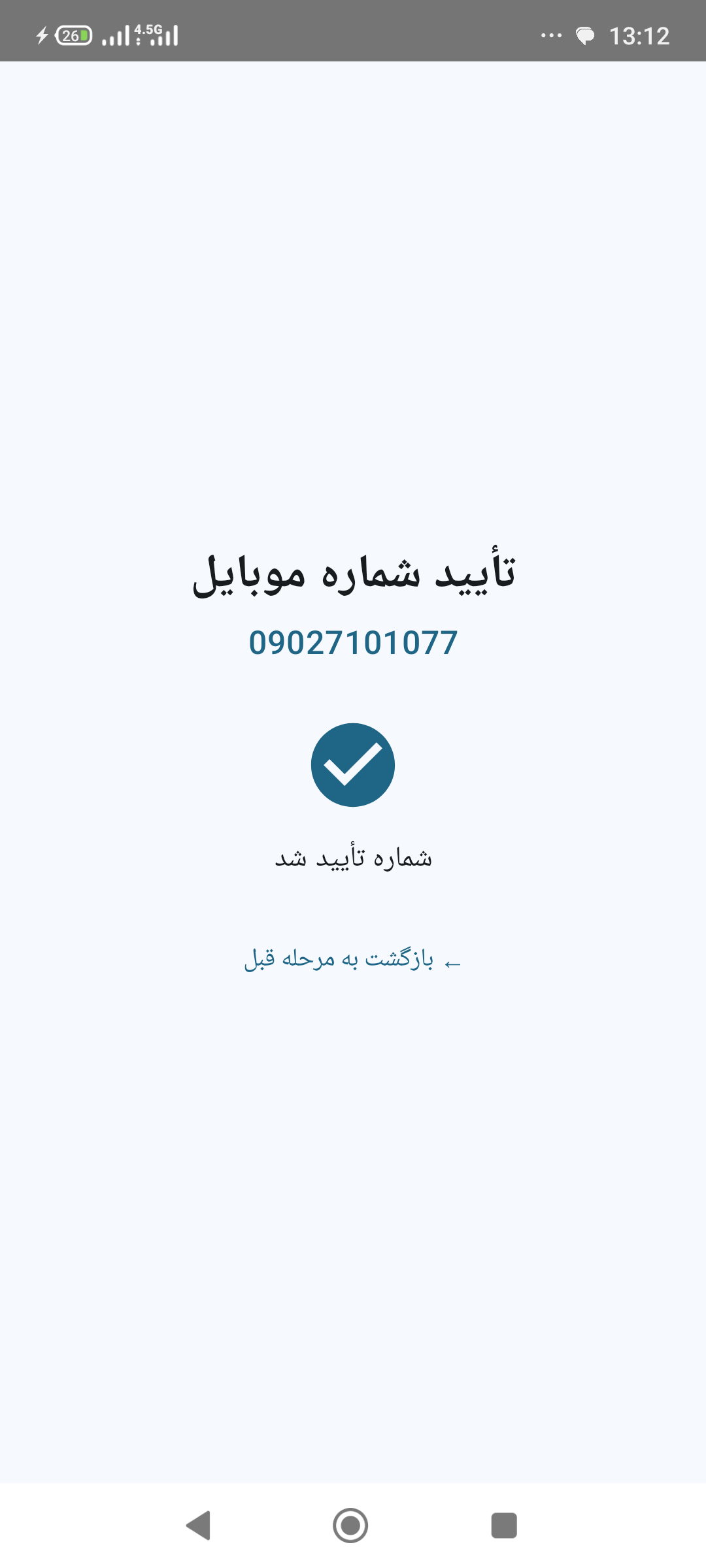 من آرایشگر - تصویر 7