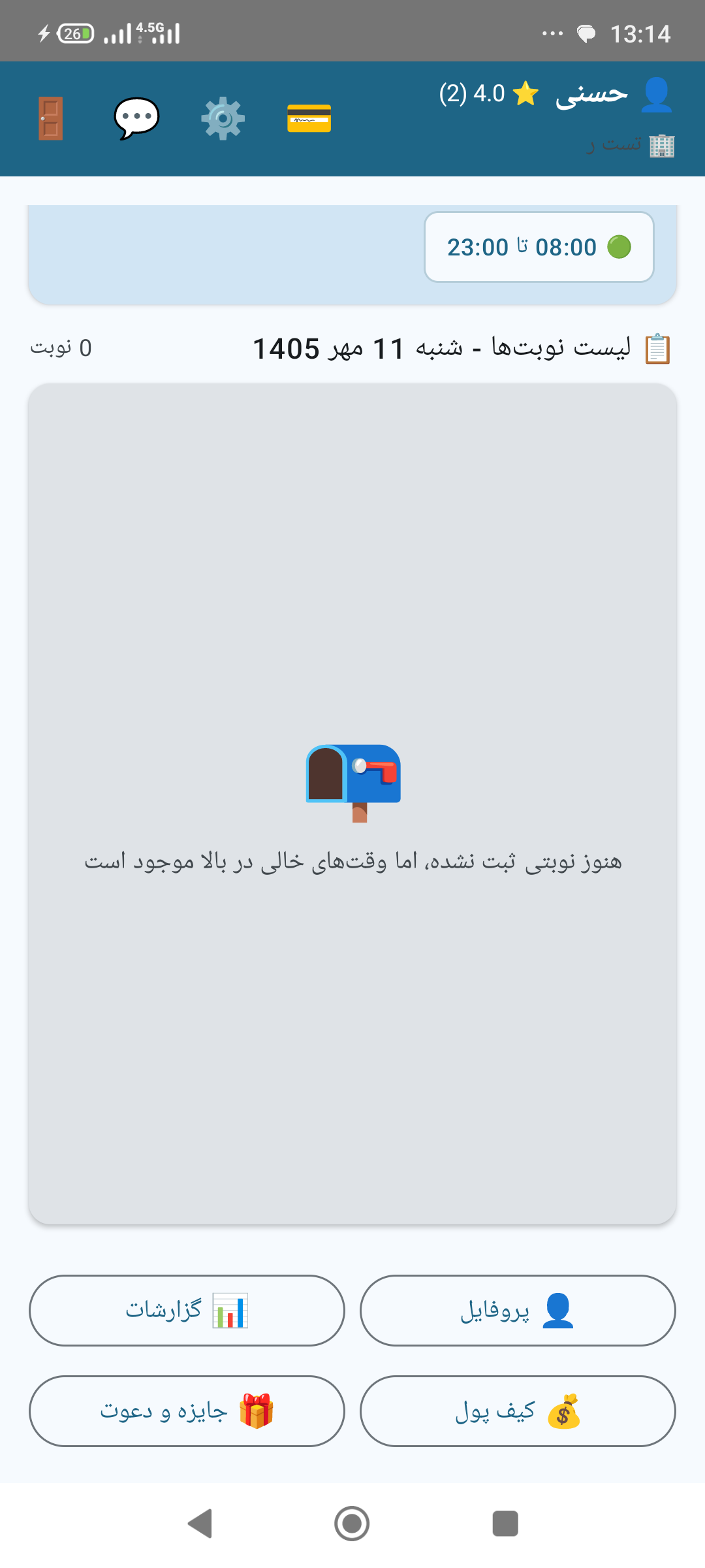 من آرایشگر - تصویر 10